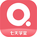 七天学堂最新版本