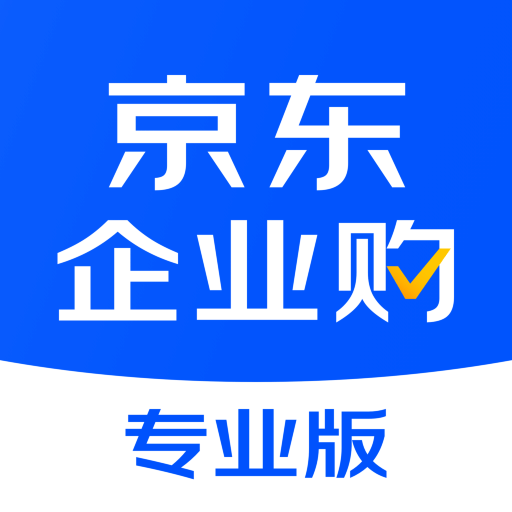 京东企业购