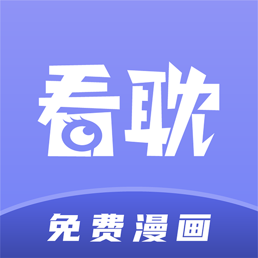 看耽漫画馆