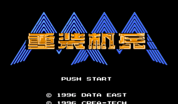 重装机兵军号在哪里获得