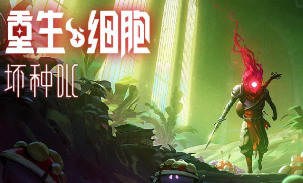 重生细胞第一关挠挠怎么没反应