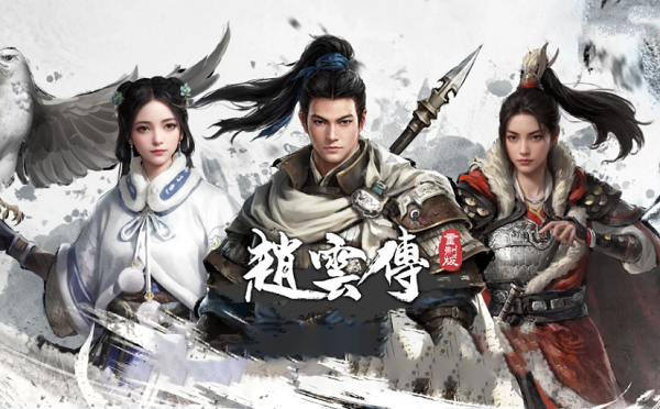 赵云传炼化合成配方是什么