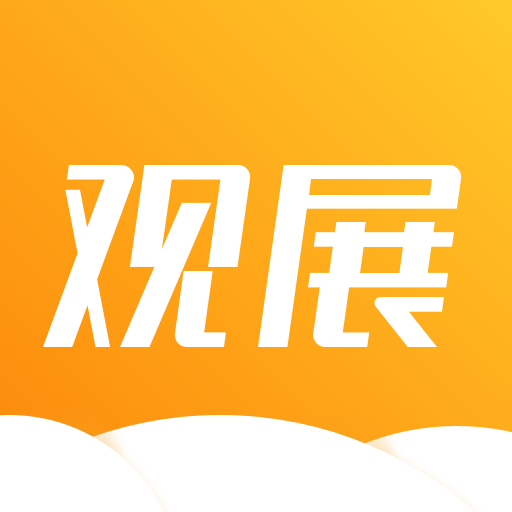 云上观展ERP