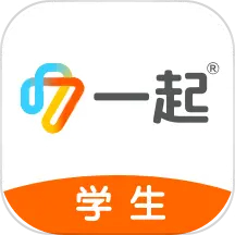 一起中学学生免费版