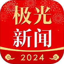 极光新闻安卓版