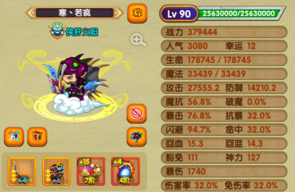 造梦西游猪八戒配招攻略