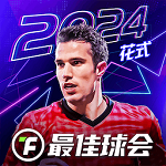 最佳球会中文版