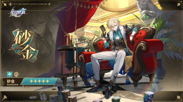 崩坏星穹铁道砂金光锥推荐