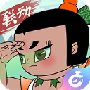 时光旅行社地下城(时光旅行社)