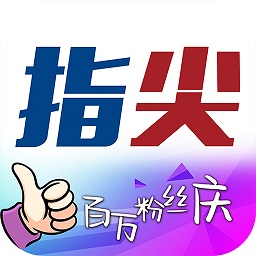 指尖沈阳