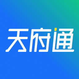 成都天府通app