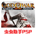 GodOfWarKoutanNoKokuin