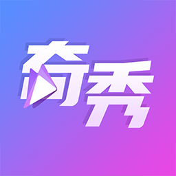 奇秀直播平台