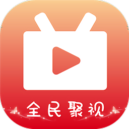 全民聚视官方免费