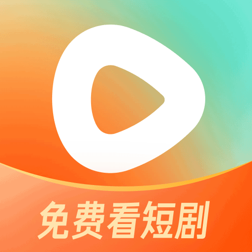 红果免费短剧APP下载