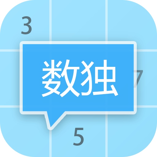 数独大本营