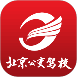 北京公交驾校