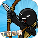 火柴人奇袭最新版