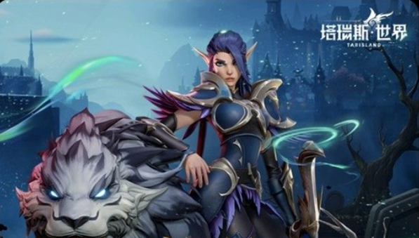 塔瑞斯世界游侠攻略
