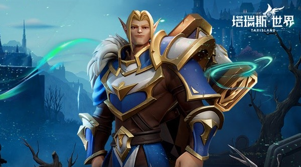 塔瑞斯世界圣骑士攻略