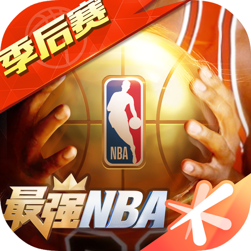 最强nba