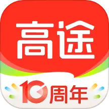 高途