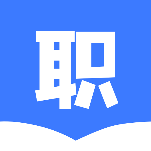 职教云课堂