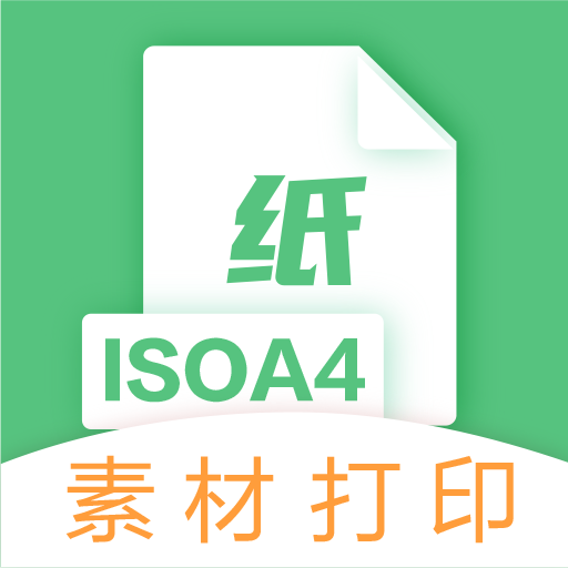 A4打印纸