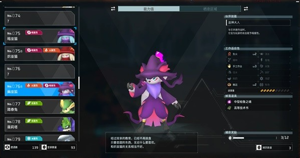 幻兽帕鲁幽巫狐分布位置