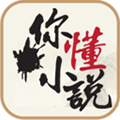 你懂小说(快点搜书)