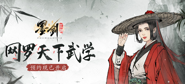 墨剑江湖富贵山庄任务攻略