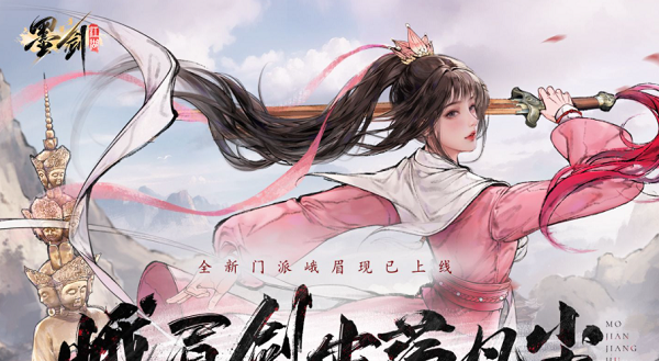 墨剑江湖宋大姑任务攻略