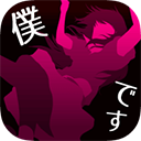 犯人就是我手机版