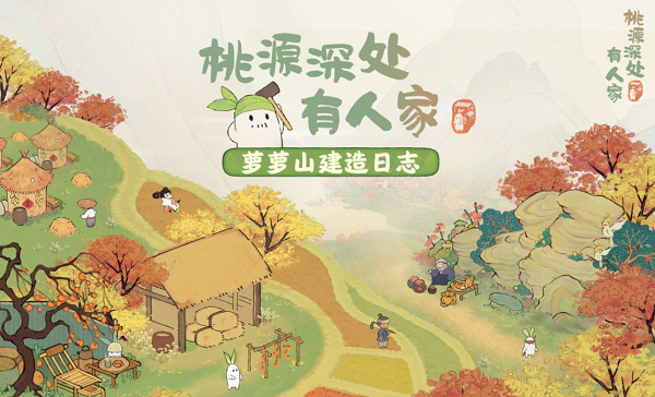 桃源深处有人家歧路之畔挖宝位置