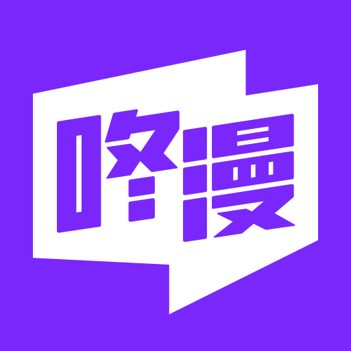 咚漫安卓版