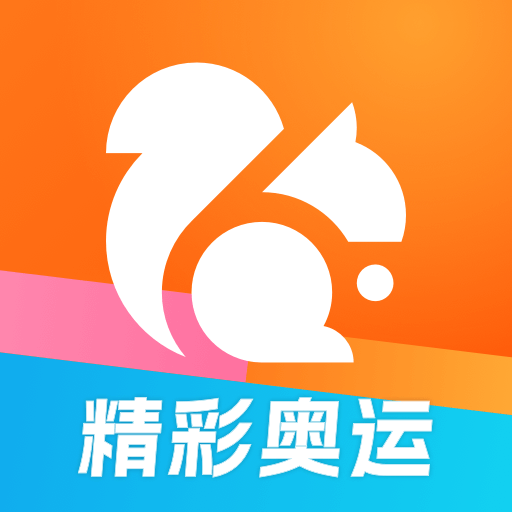 UC浏览器