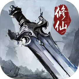 梦幻仙缘单机版