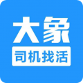 大象找活app下载