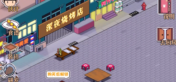 深夜的烧烤店烤鱼大餐菜谱配方攻略