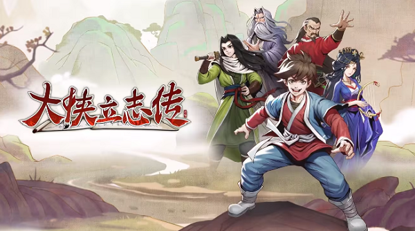 大侠立志传曲忘忧怎么邀请