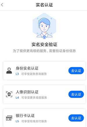 闽政通app怎么注册