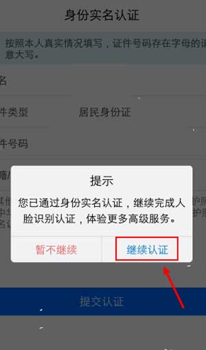 闽政通app健康码怎么弄