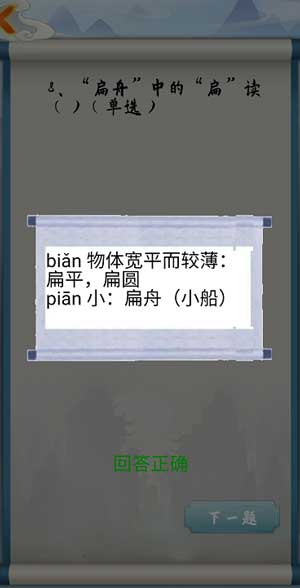 为师考考你我语文白学了第8关怎么过