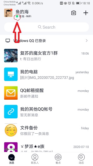 qq自定义设备名称唯美语句大全