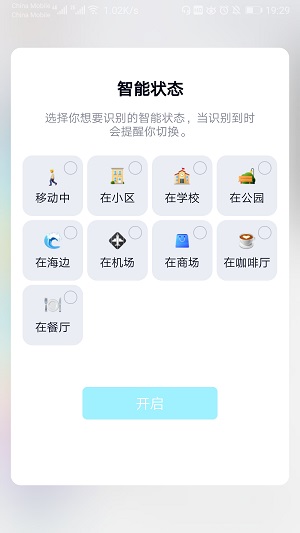 QQ智能状态为什么总是在地球