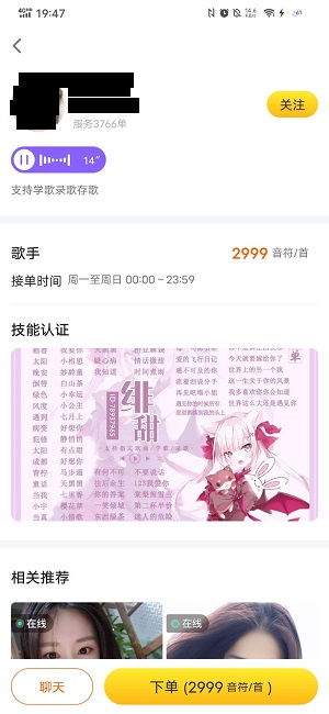 yamilive怎么获得声鉴卡