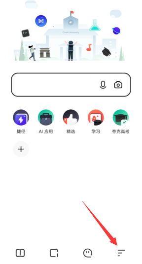 夸克怎么取消智能无图