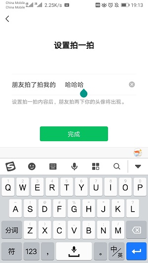 微信拍一拍后缀怎么设置