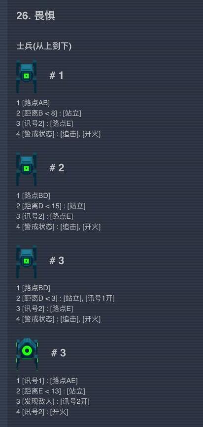 异常手游26-30关通关攻略