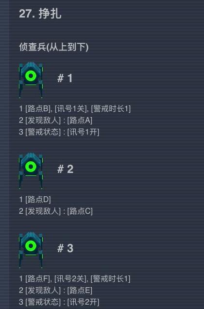 异常手游26-30关通关攻略